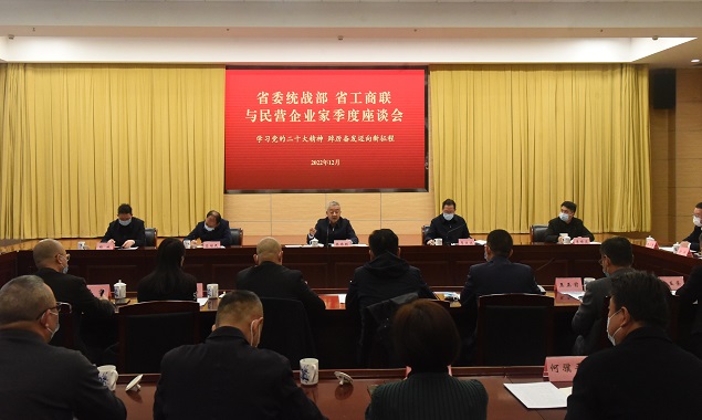 张西明在与民营企业家季度座谈会上强调 推动安徽民营经济高质量发展