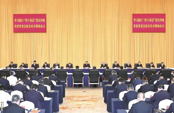 省委常委会赴安庆市现场办公 韩俊主持会议并讲话-安徽省工商业联合会