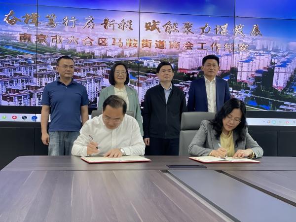 和县工商联与南京市六合区工商联缔结友好工商联