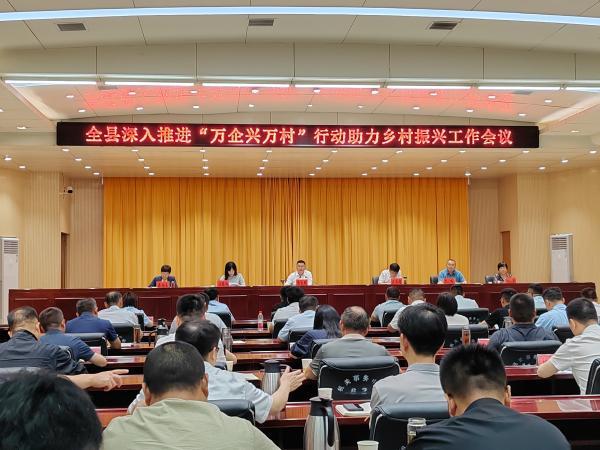 利辛县:全县深入推进"万企兴万村"行动助力乡村振兴工作会议召开-安徽